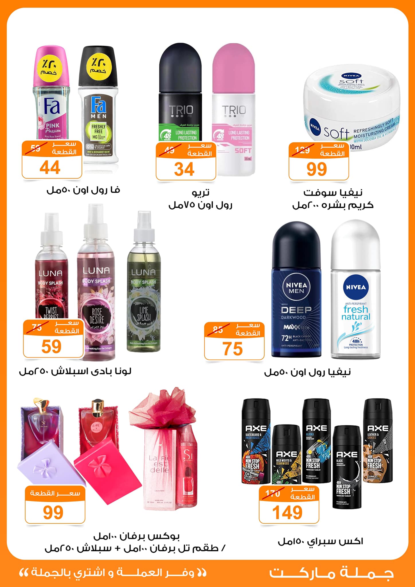 fathalla offers from 13mar to 24mar 2025 عروض فتح الله من 13 مارس حتى 24 مارس 2025 صفحة رقم 25